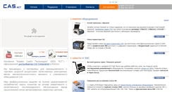 Desktop Screenshot of cas.ru